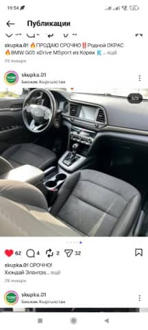 Hyundai Elantra VI (AD) Рестайлинг 2.0 AT