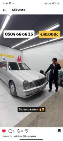 Mercedes-Benz E-Класс II (W210, S210) Рестайлинг 240 2.6 MT