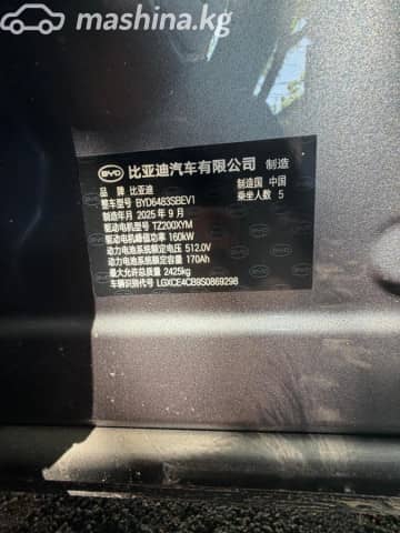 BYD Song Plus I Рестайлинг 87.04 kWh Electro AT