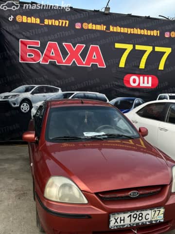 Kia Rio I 1.5 MT