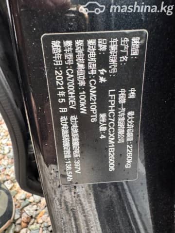 Hongqi E-QM5 56 kWh Electro AT