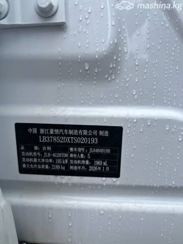 Geely Monjaro I Рестайлинг 2.0 AT 4WD