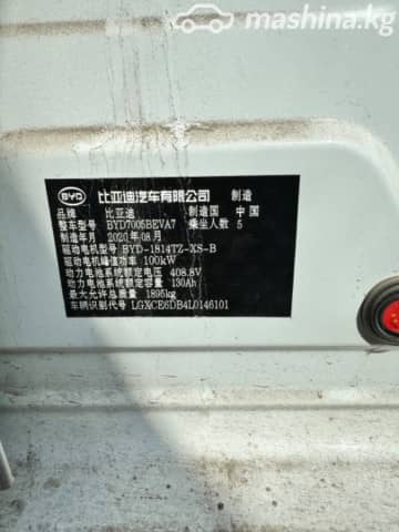 BYD Qin II EV 500 Electro AT