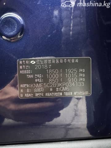 Renault Samsung QM6 I 2.0 CVT