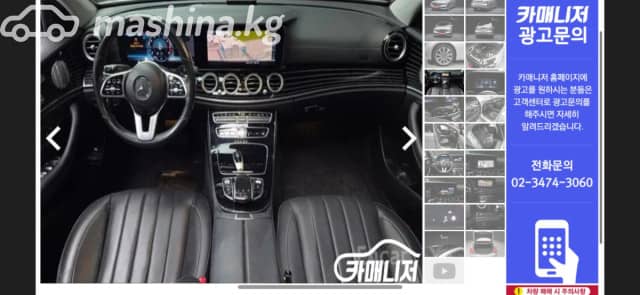 Mercedes-Benz E-Класс V (W213, S213, C238) E 450 4MATIC 9G-TRONIC