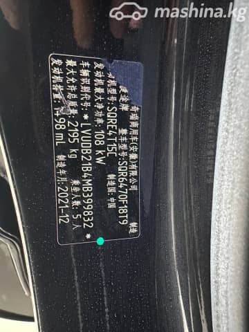 Jetour X70 PLUS 1.5 AMT