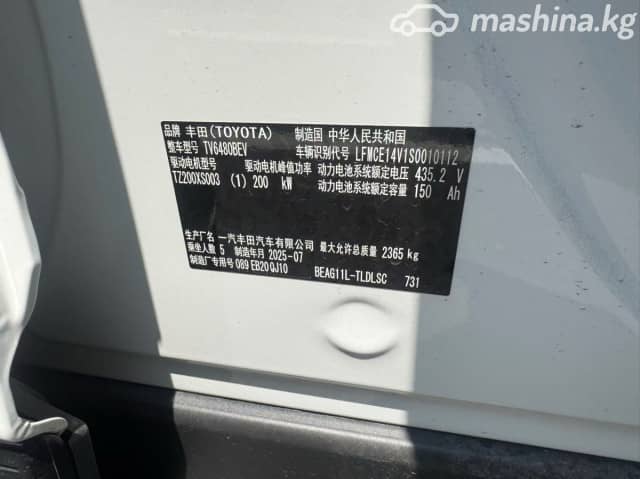 Toyota bZ5 Electro AT