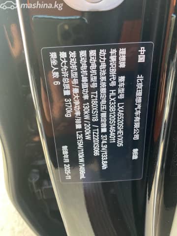 LiXiang L8 Рестайлинг 1.5hyb AT 4WD