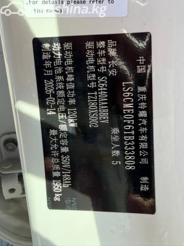 Changan Qiyuan Q05 II Electro AT