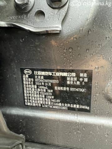 BYD Song Pro I Рестайлинг 3 18.3 kWh 1.5hyb CVT