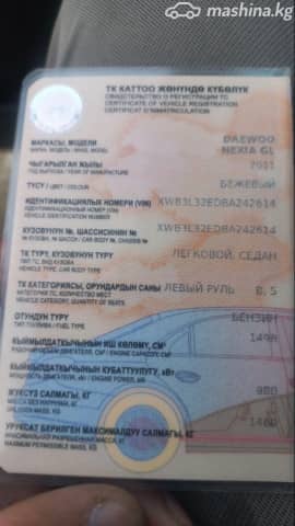 Daewoo Nexia I Рестайлинг 1.5 MT